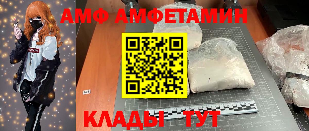 АМФ 97%  Amphetamine  Скопин  АМФ  Вход с VPN 