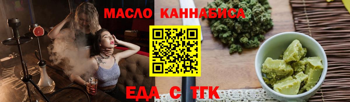 Canna-Cookies конопля  Вход с VPN  Скопин 