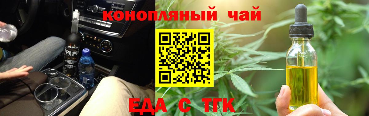 Печенье с ТГК конопля Скопин