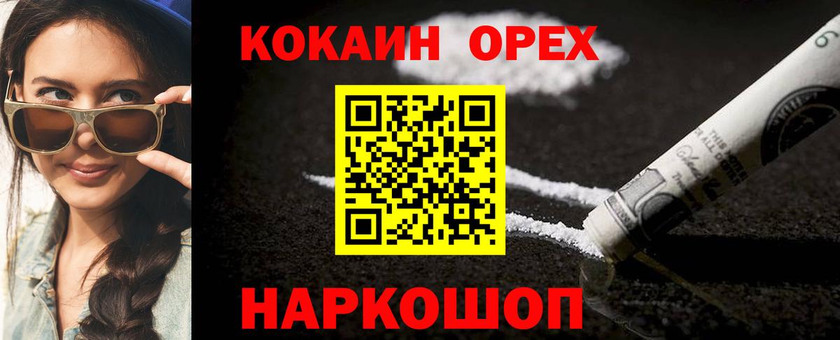 Кокаин 97% Скопин