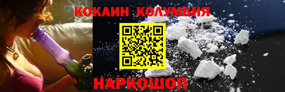 Кокаин 98%  Вход с VPN  Кокаин 99%  Скопин 