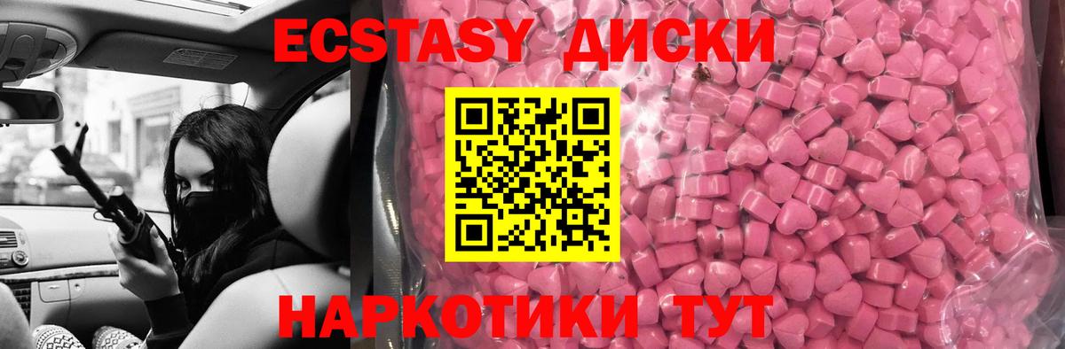 Скопин  Экстази  Вход с VPN  закладка  Экстази MDMA 