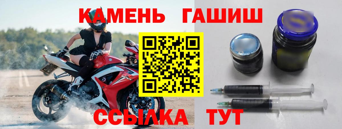 Гашиш гашик  Вход с VPN  Скопин 