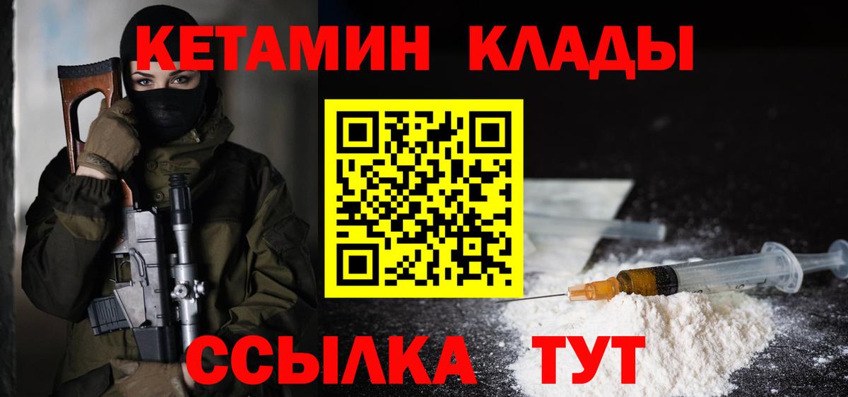 Кетамин ketamine Скопин