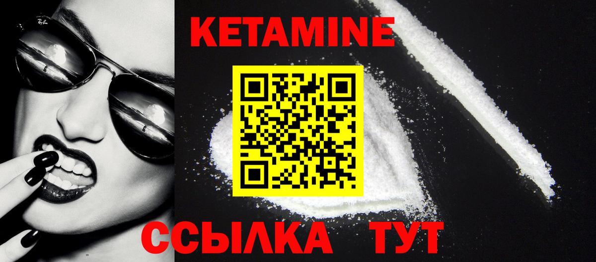 КЕТАМИН VHQ  Кетамин VHQ  Скопин  Вход с VPN 