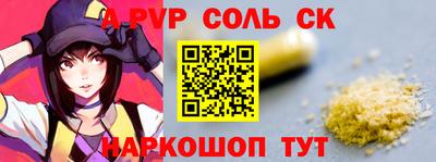 молекула духа Нарткала