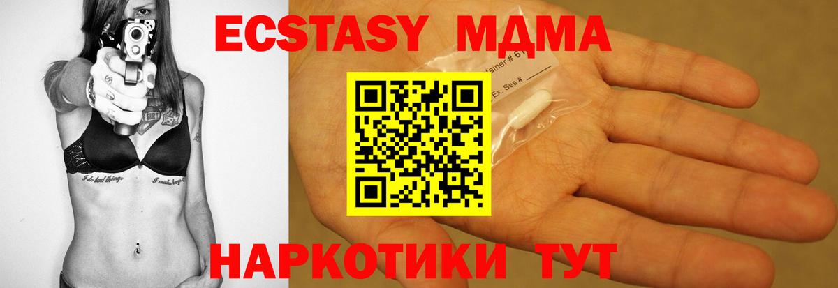 МДМА кристаллы Скопин