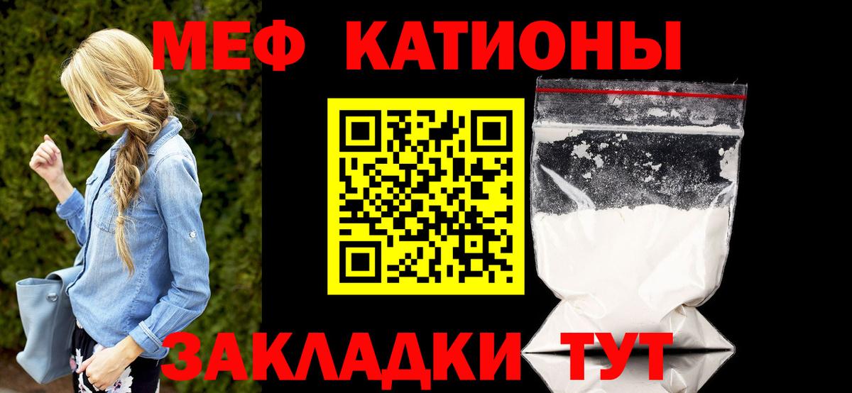 Мефедрон Скопин
