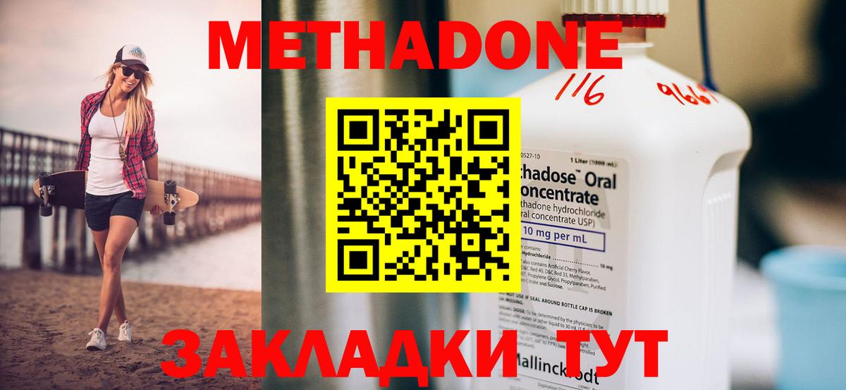 omg онион  МЕТАДОН methadone  Вход с VPN  Скопин  Метадон мёд 