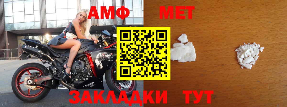 МЕТАМФЕТАМИН пудра Скопин
