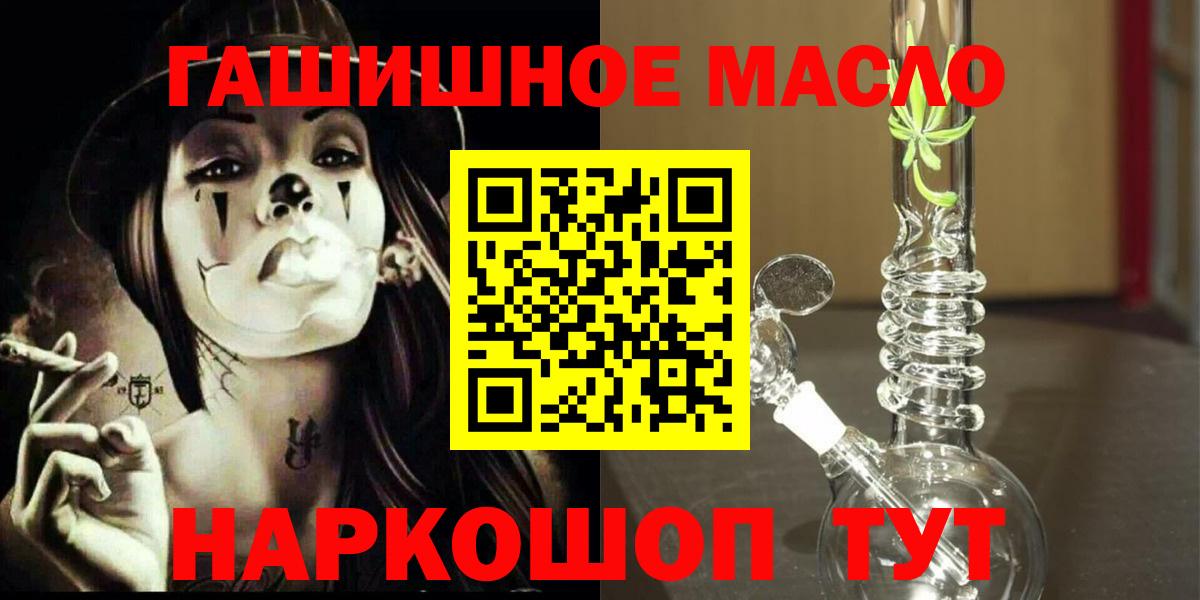 ТГК вейп Скопин