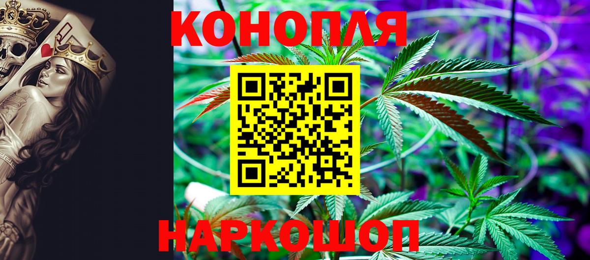 Канабис Amnesia  Вход с VPN  Скопин  Канабис гибрид  Марихуана AK-47 